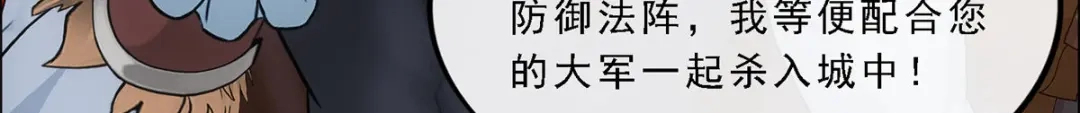 《解离妖圣》第308话 第138页