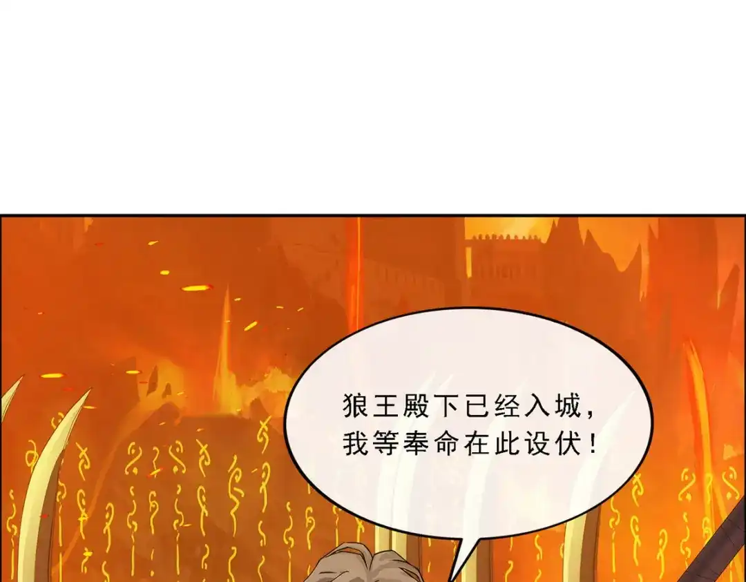 《解离妖圣》第308话 第136页