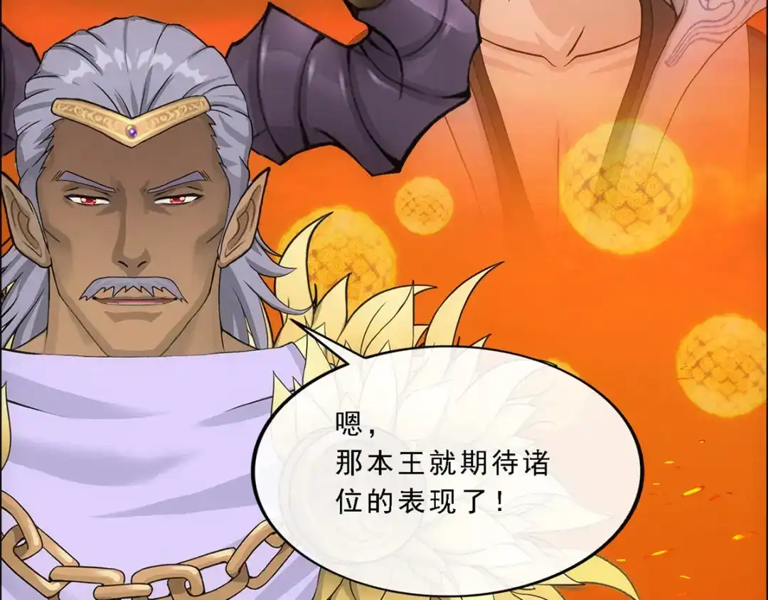 《解离妖圣》第308话 第142页