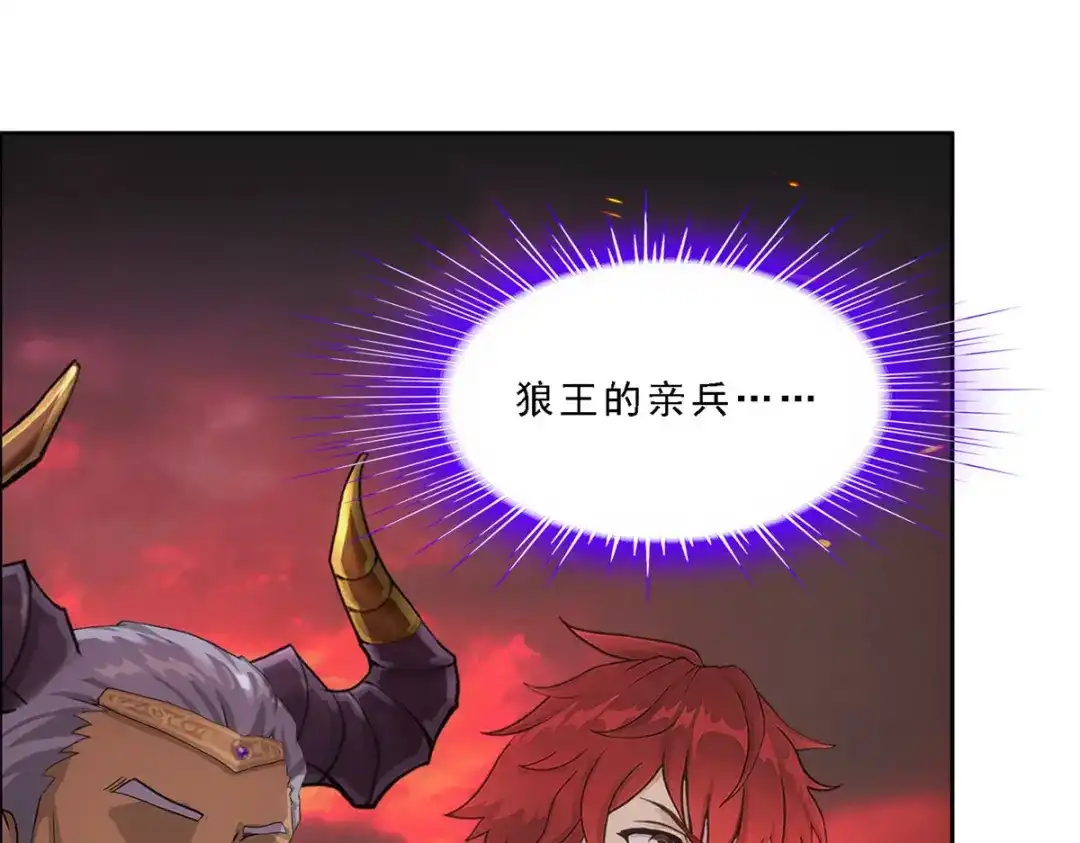 《解离妖圣》第308话 第128页