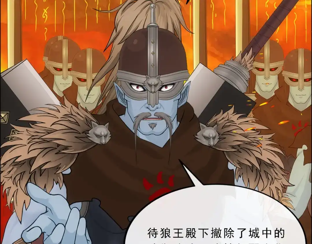 《解离妖圣》第308话 第137页
