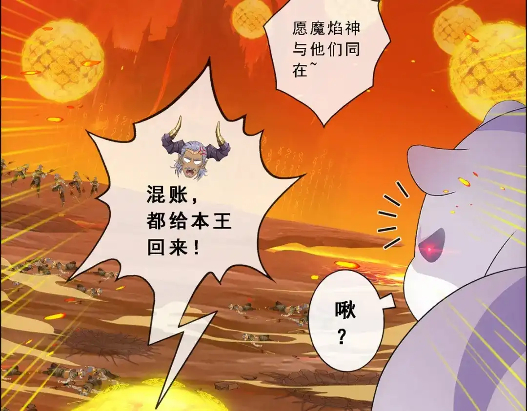 《解离妖圣》第308话 第86页