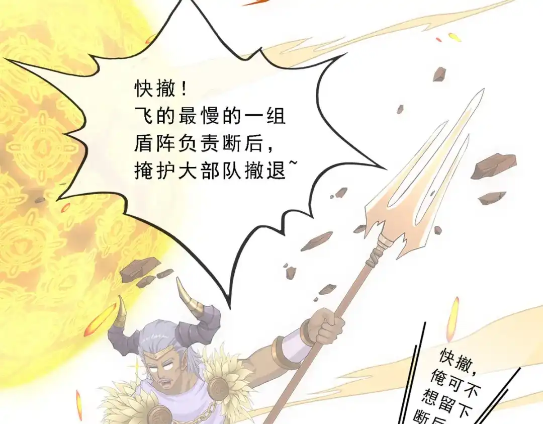 《解离妖圣》第308话 第73页