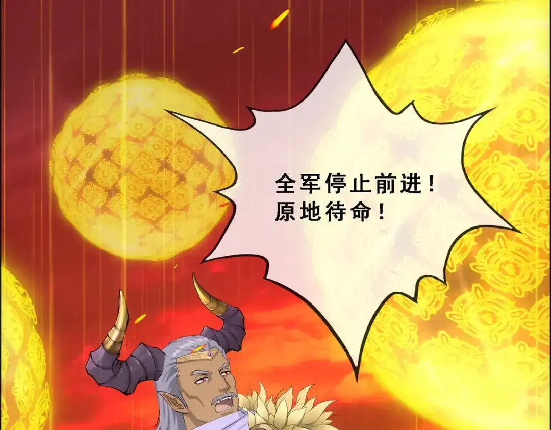 《解离妖圣》第308话 第113页