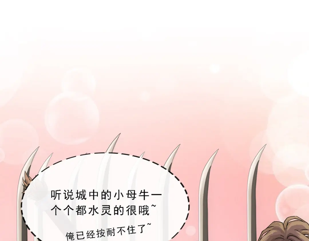 《解离妖圣》第308话 第146页