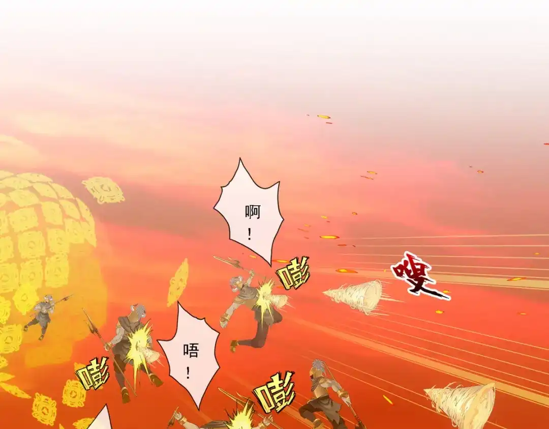 《解离妖圣》第308话 第46页