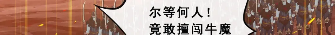 《解离妖圣》第308话 第120页