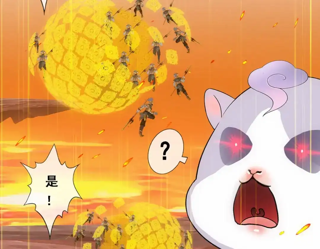 《解离妖圣》第308话 第40页