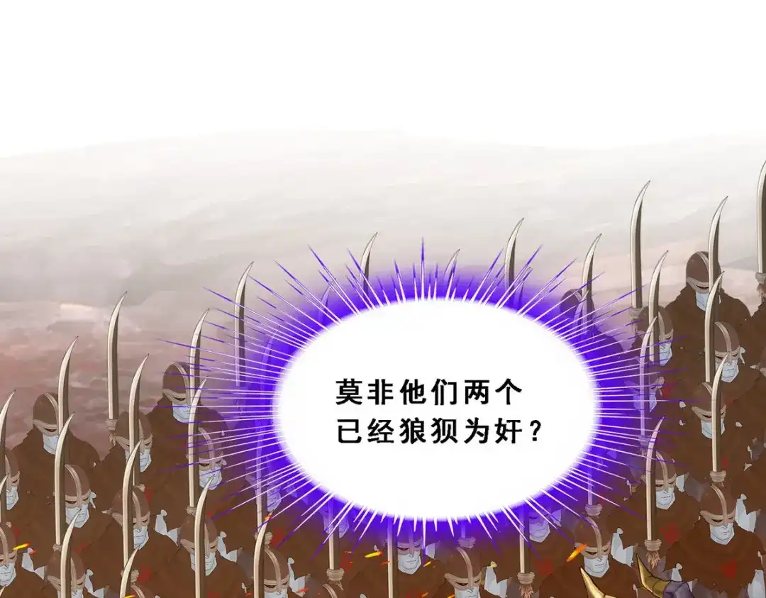 《解离妖圣》第308话 第131页