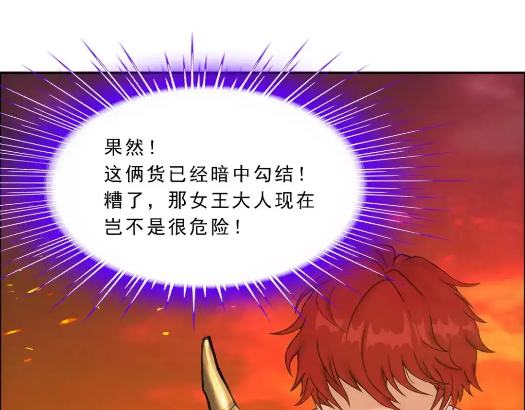 《解离妖圣》第308话 第140页