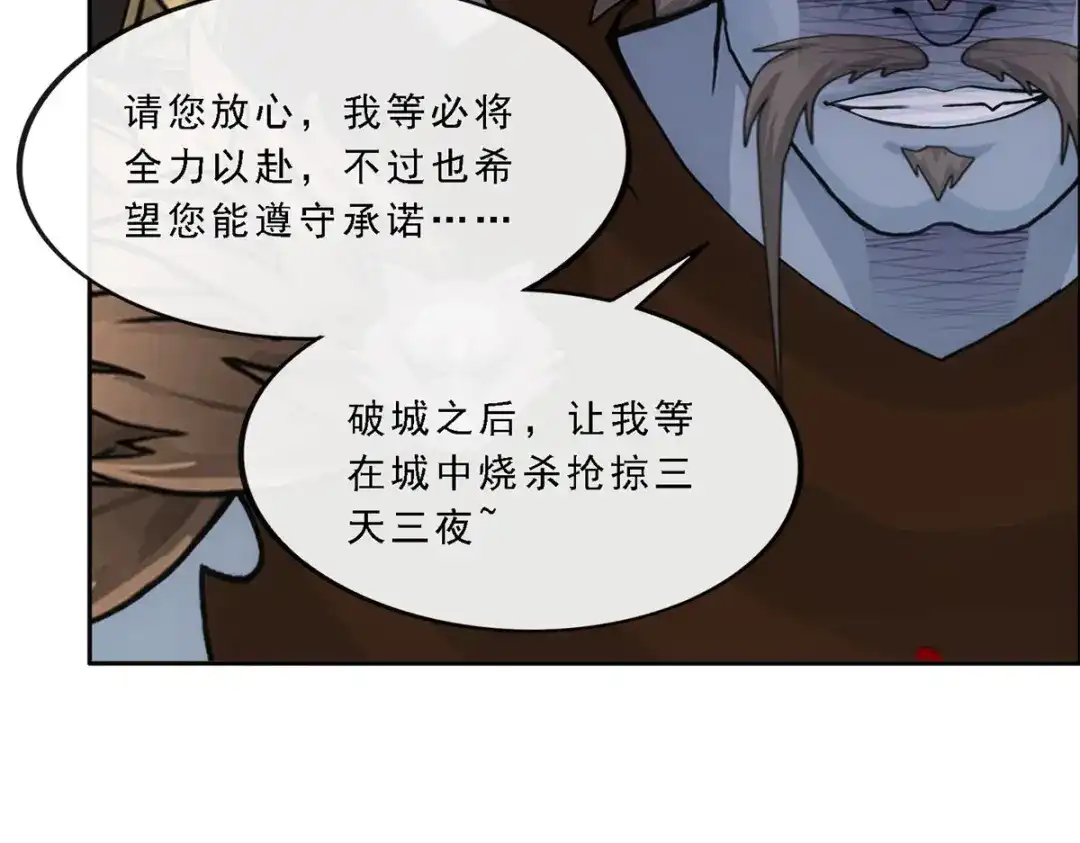 《解离妖圣》第308话 第145页