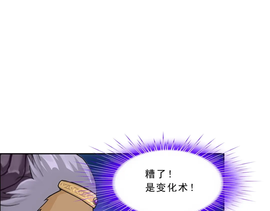 《解离妖圣》第308话 第77页