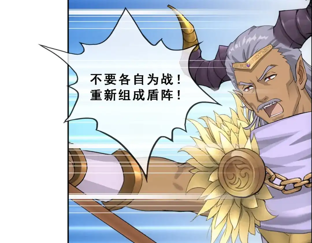 《解离妖圣》第308话 第37页