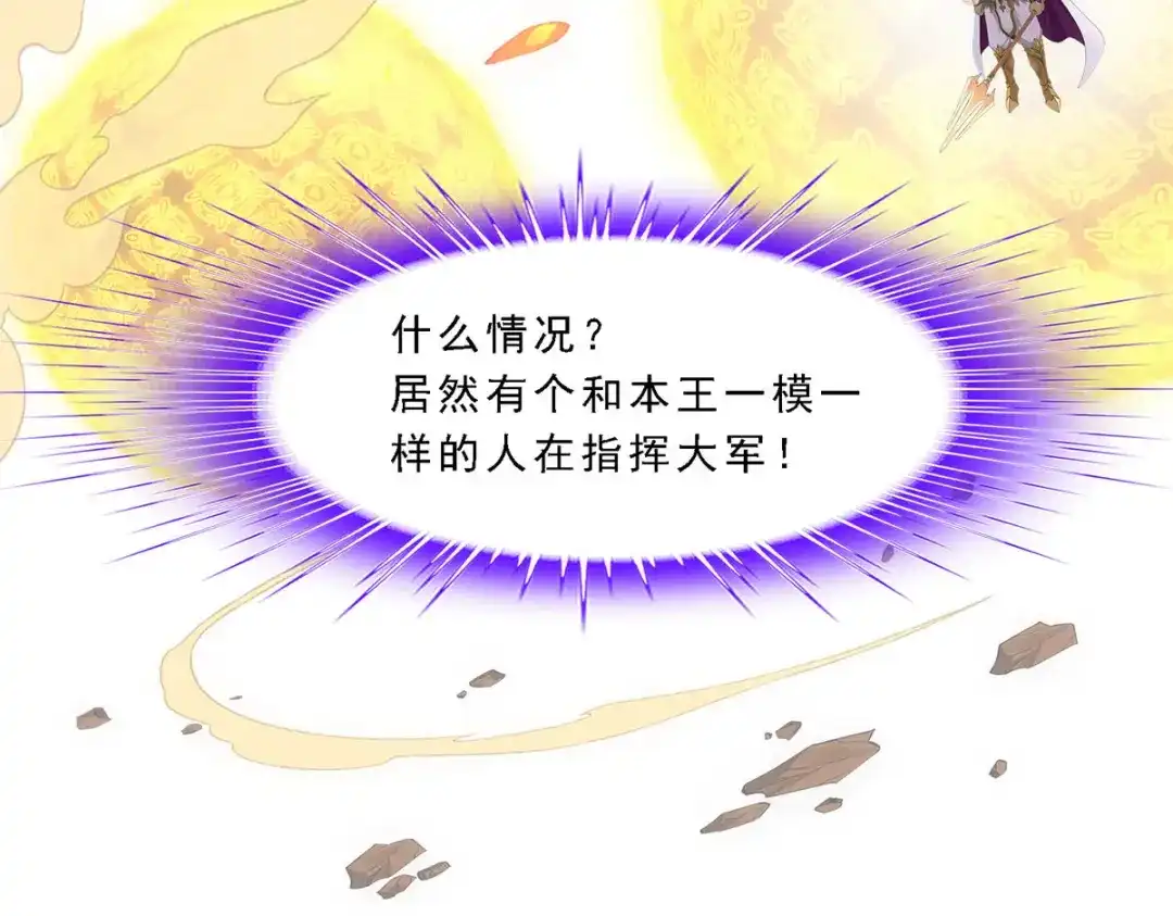 《解离妖圣》第308话 第76页