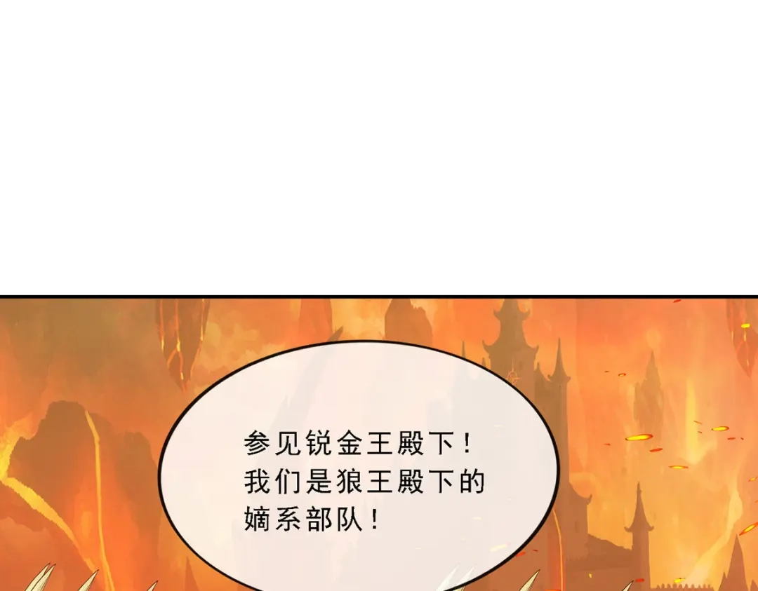 《解离妖圣》第308话 第124页