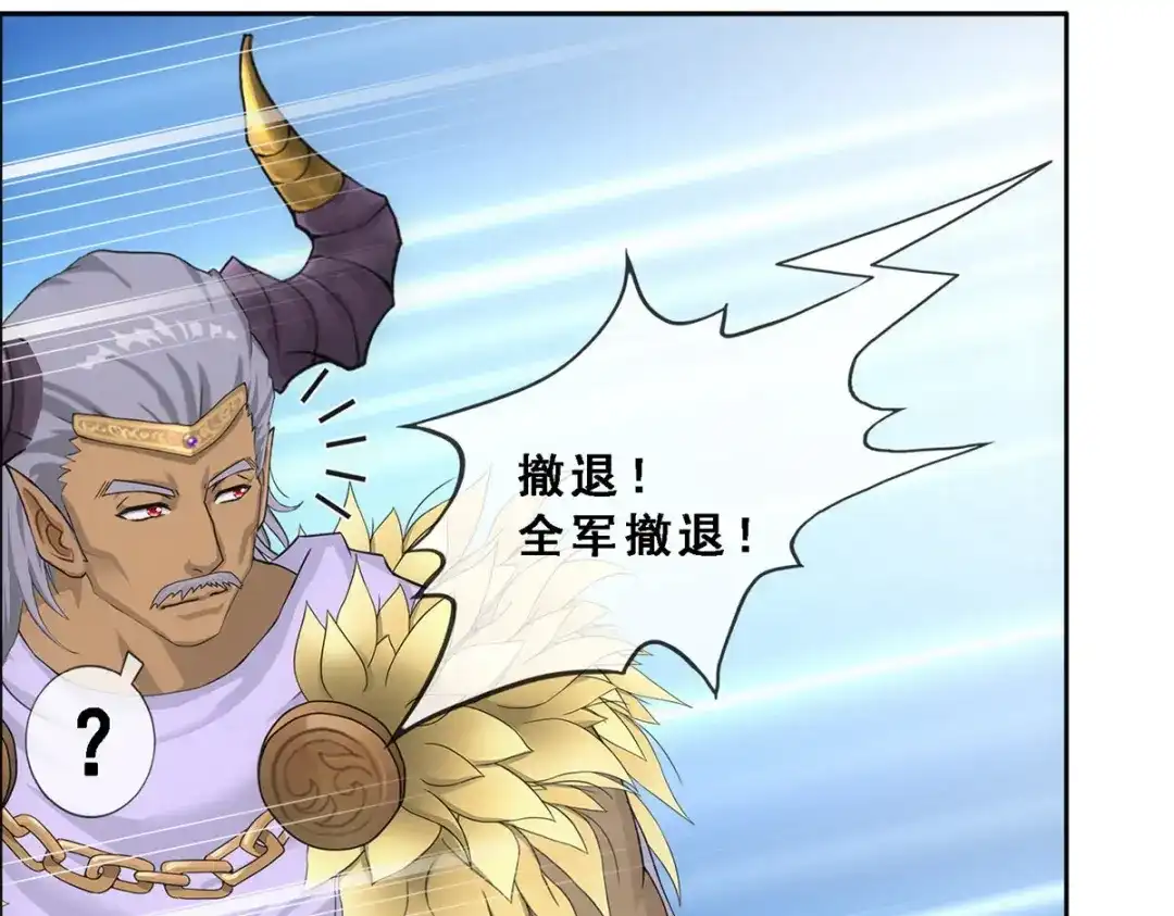 《解离妖圣》第308话 第70页