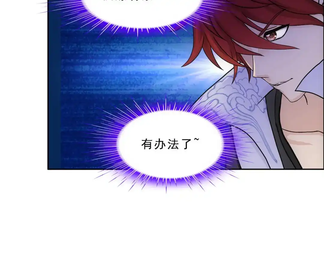 《解离妖圣》第308话 第44页