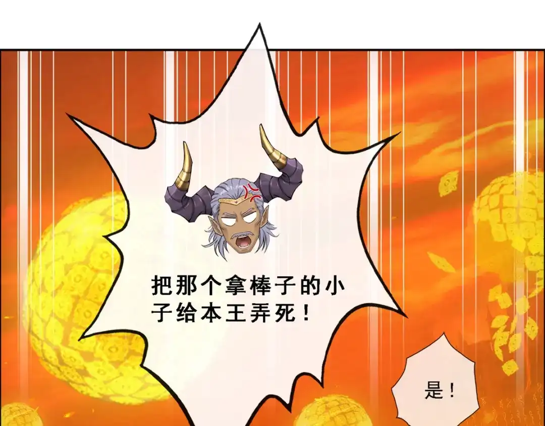 《解离妖圣》第308话 第14页