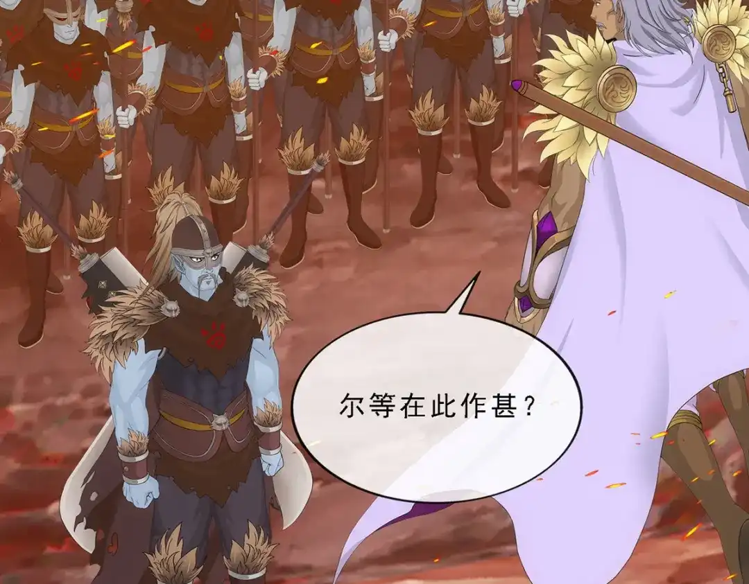 《解离妖圣》第308话 第133页