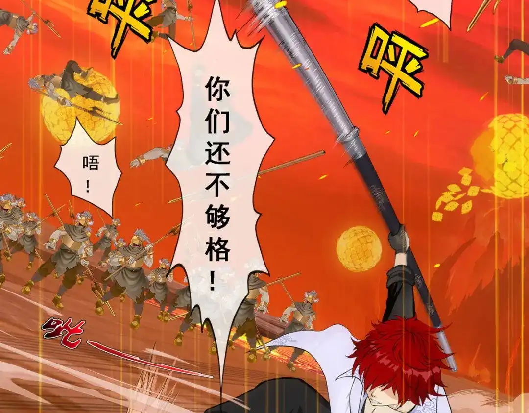 《解离妖圣》第308话 第22页