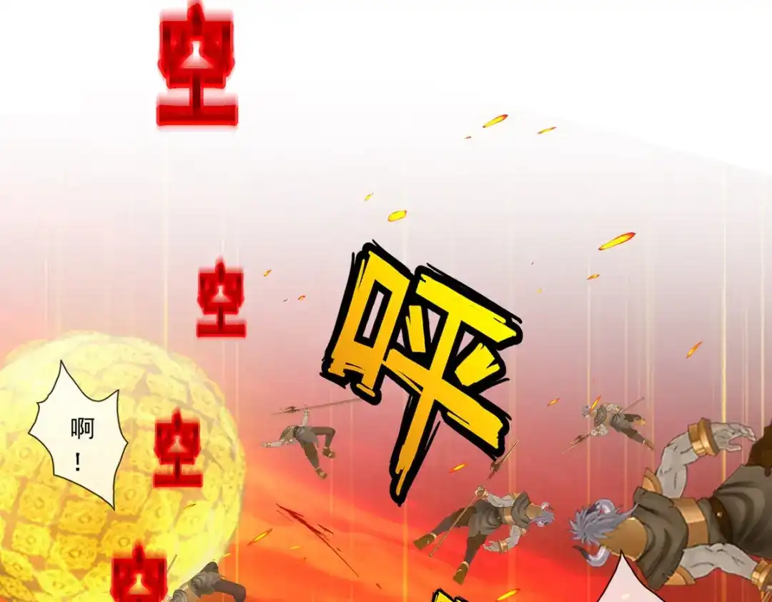 《解离妖圣》第308话 第20页