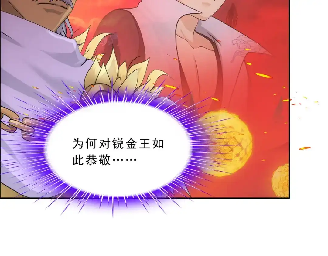 《解离妖圣》第308话 第130页