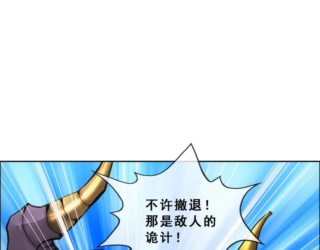 《解离妖圣》第308话 第80页