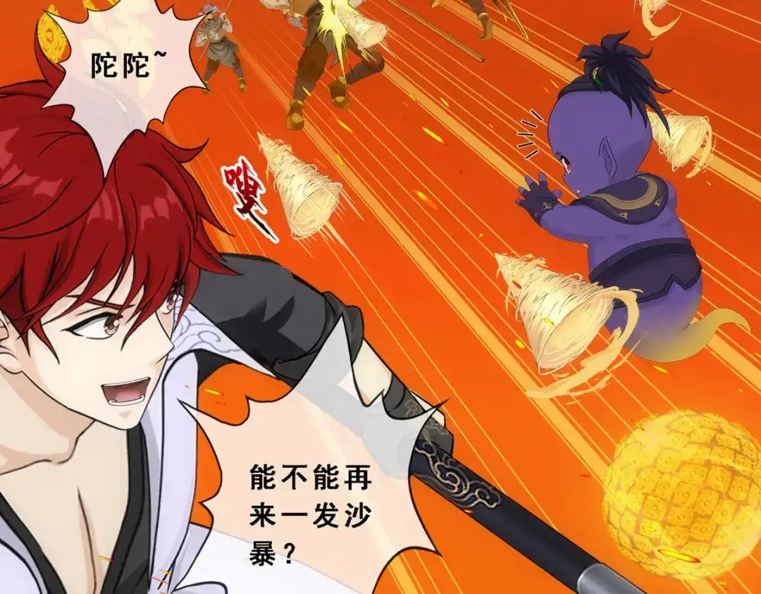 《解离妖圣》第308话 第47页
