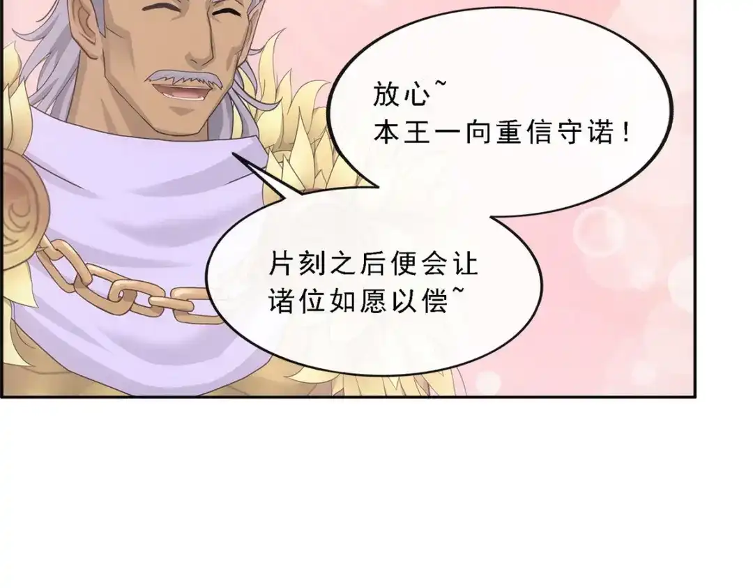 《解离妖圣》第308话 第151页