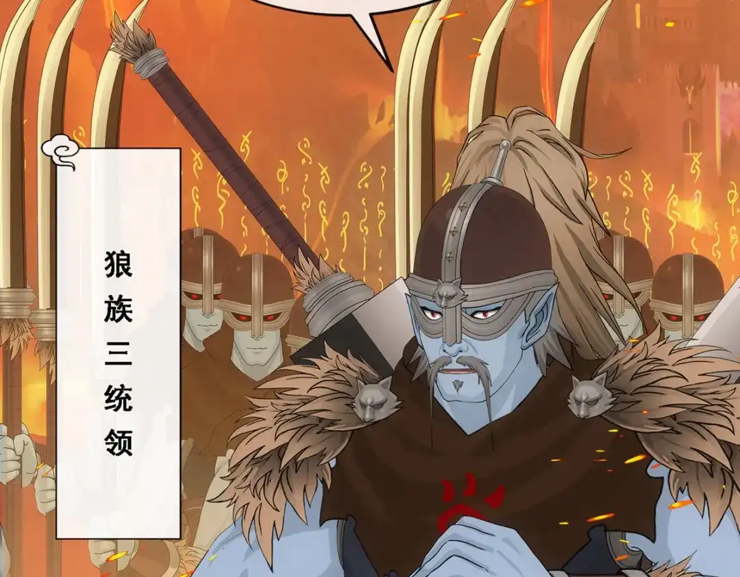 《解离妖圣》第308话 第125页