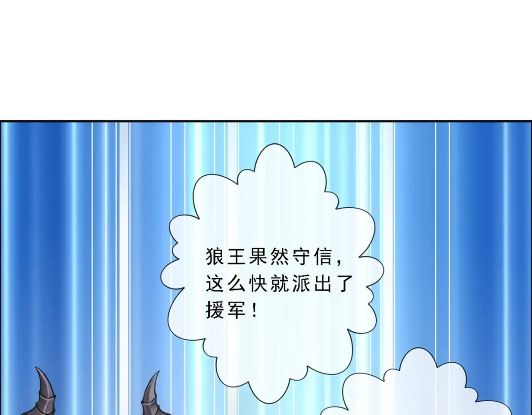 《解离妖圣》第309话 第11页