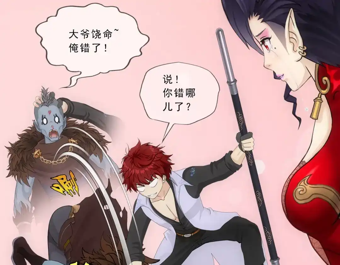 《解离妖圣》第309话 第152页