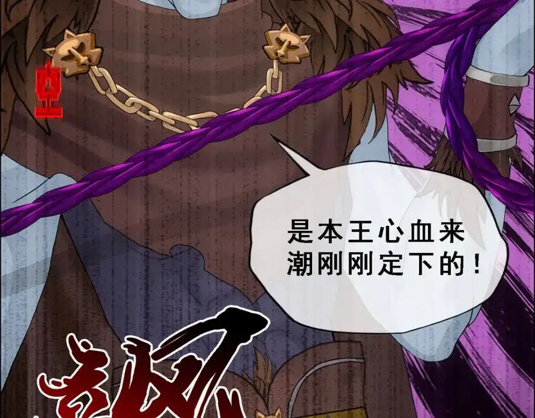 《解离妖圣》第309话 第67页