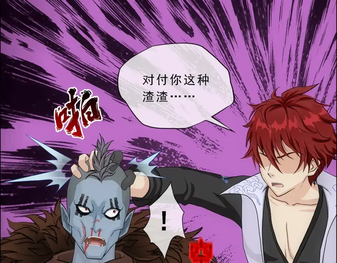 《解离妖圣》第309话 第137页