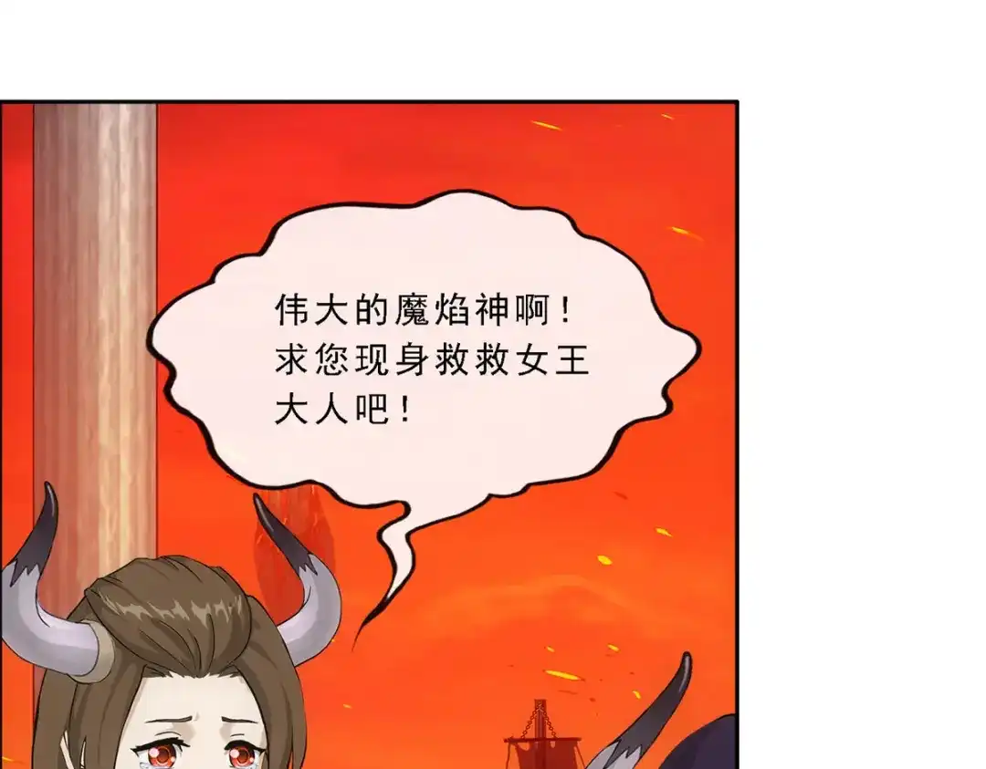 《解离妖圣》第309话 第112页