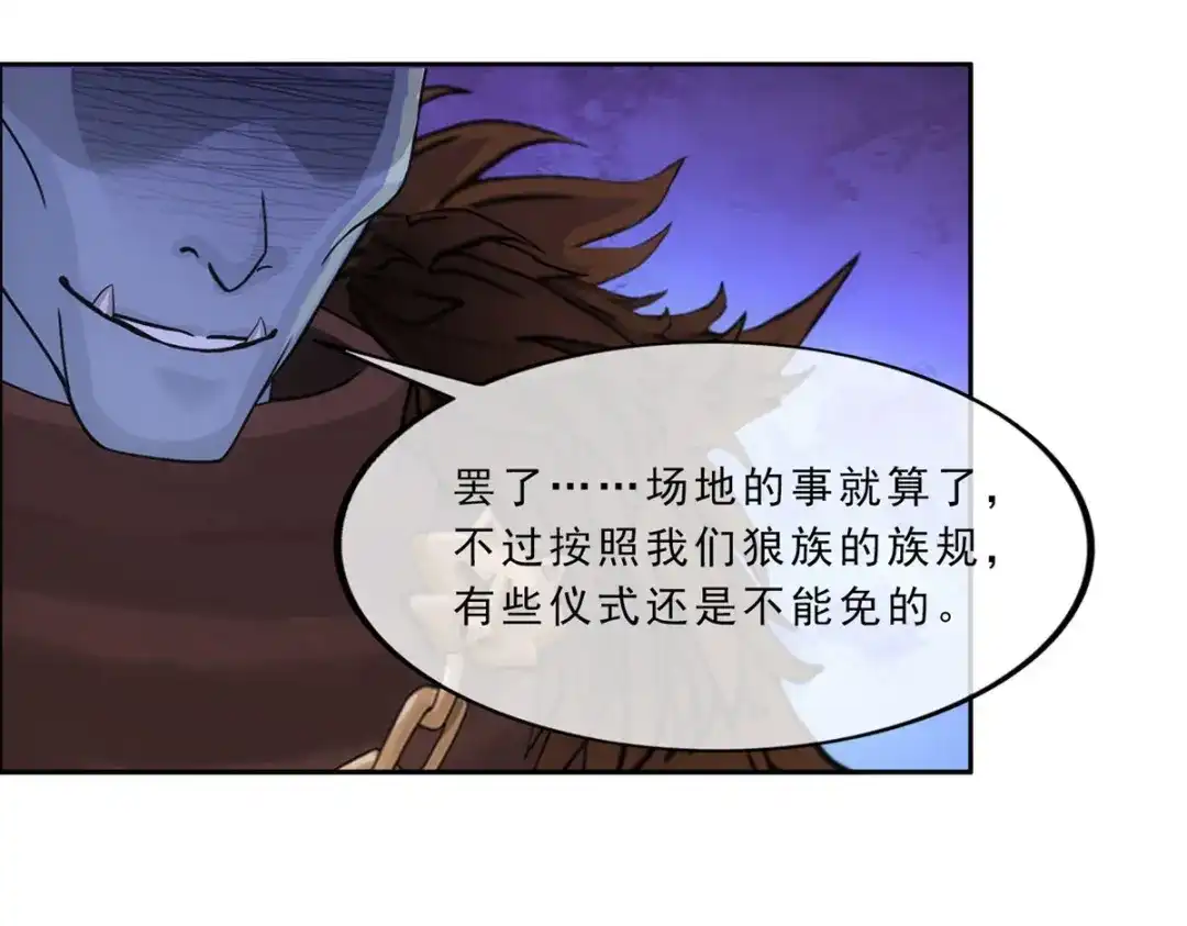《解离妖圣》第309话 第47页