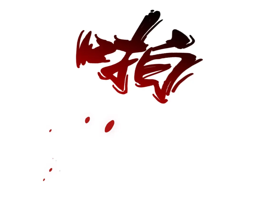 《解离妖圣》第309话 第82页