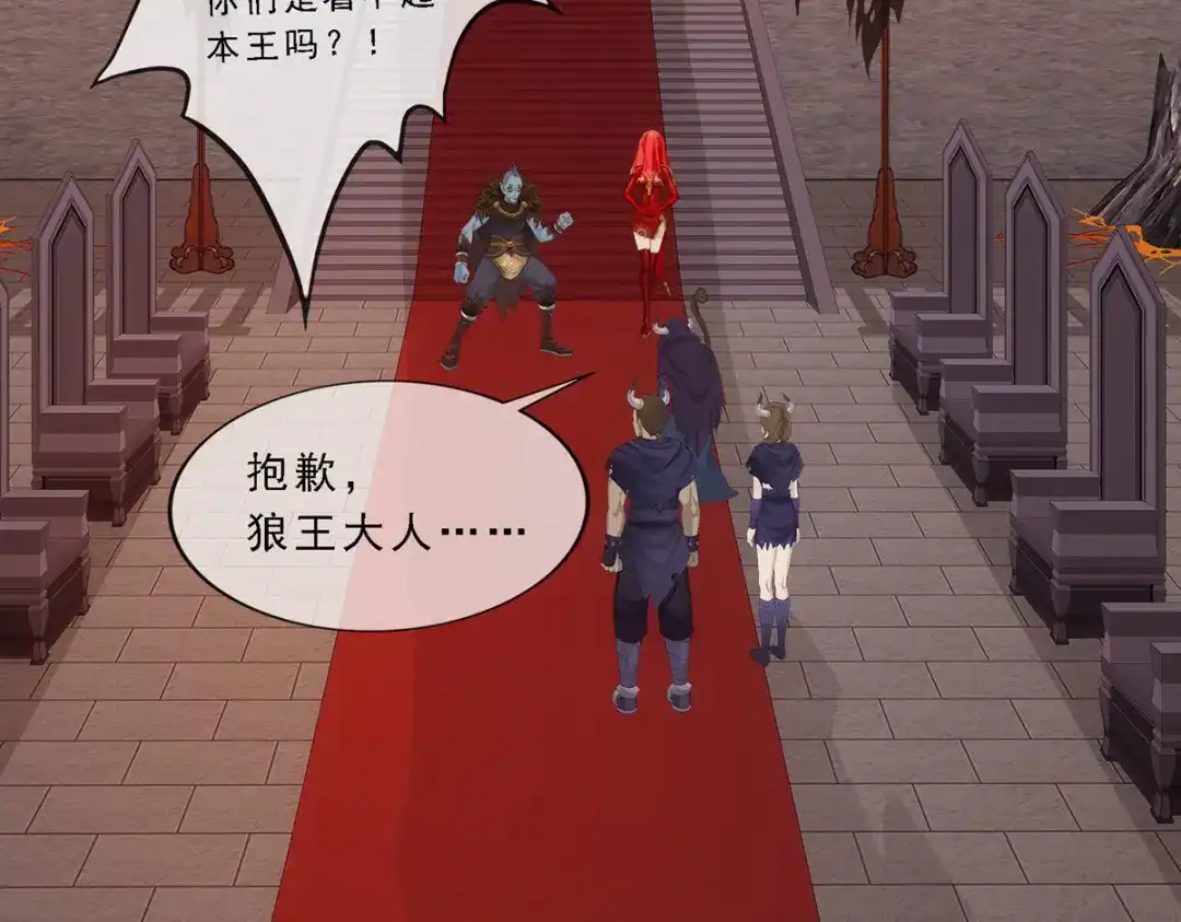 《解离妖圣》第309话 第40页