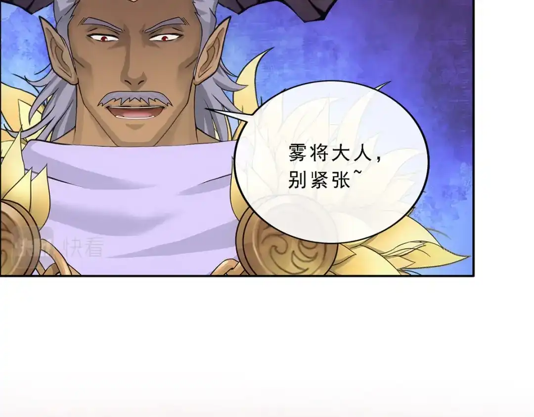 《解离妖圣》第309话 第23页