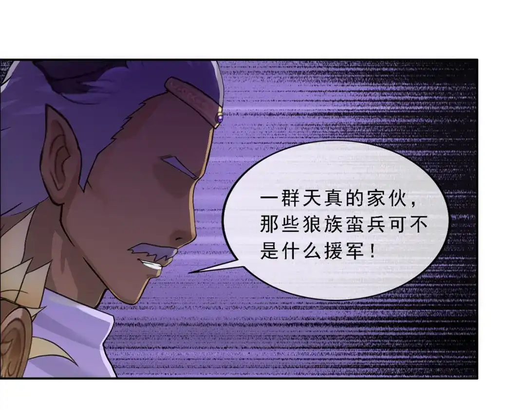 《解离妖圣》第309话 第16页