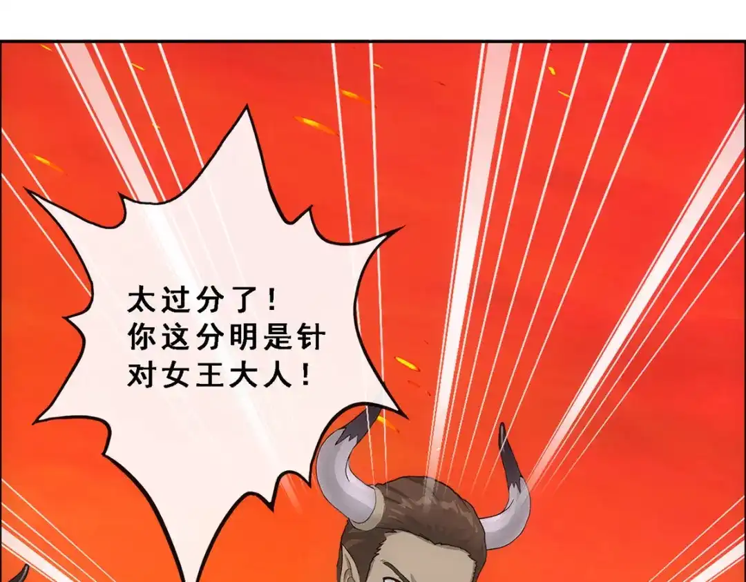 《解离妖圣》第309话 第70页
