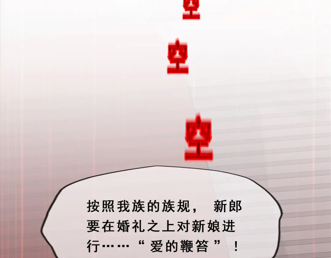 《解离妖圣》第309话 第52页