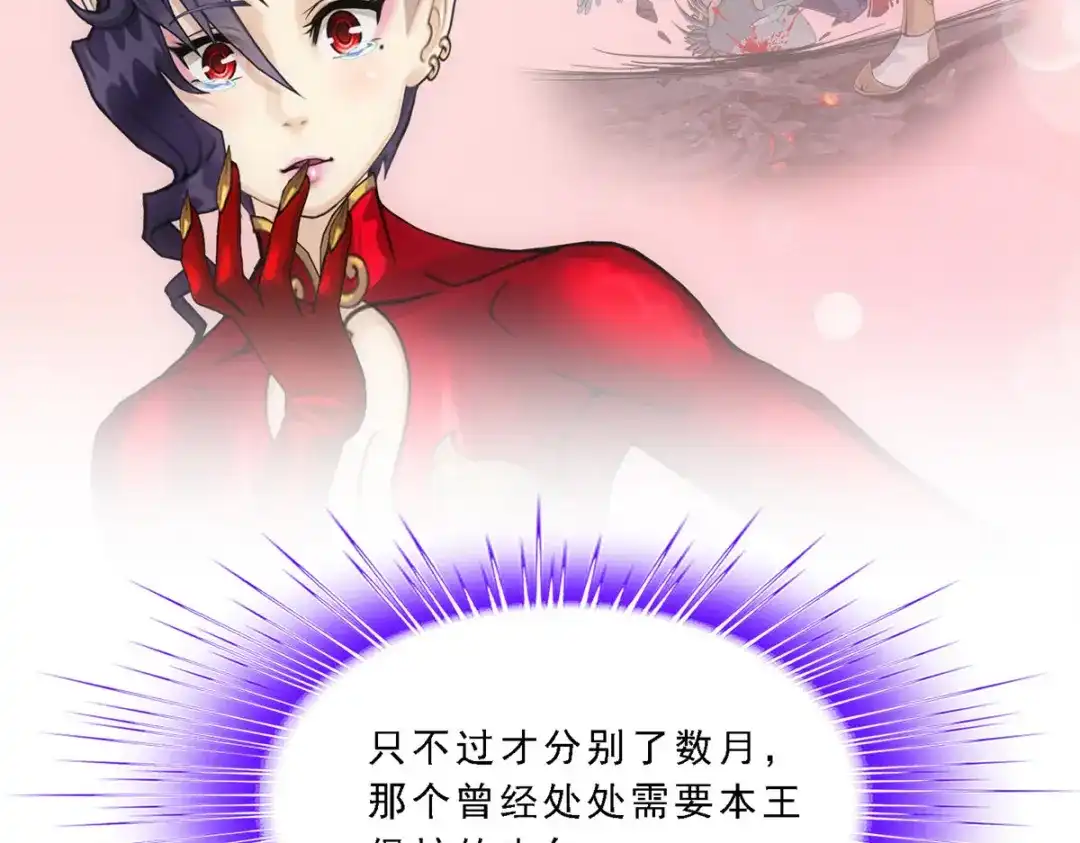 《解离妖圣》第309话 第148页