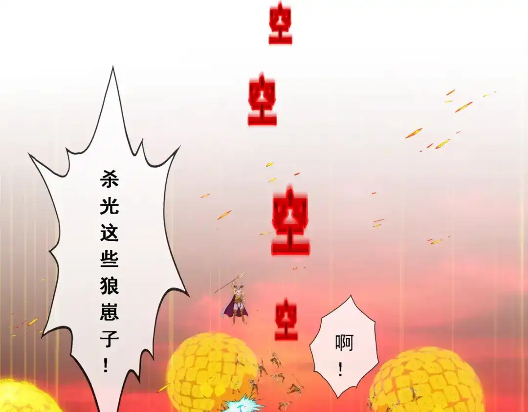 《解离妖圣》第309话 第5页