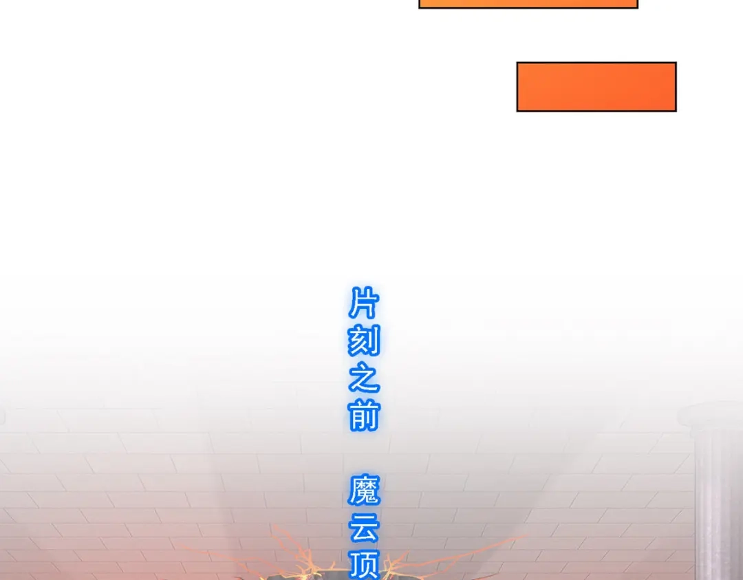 《解离妖圣》第309话 第37页