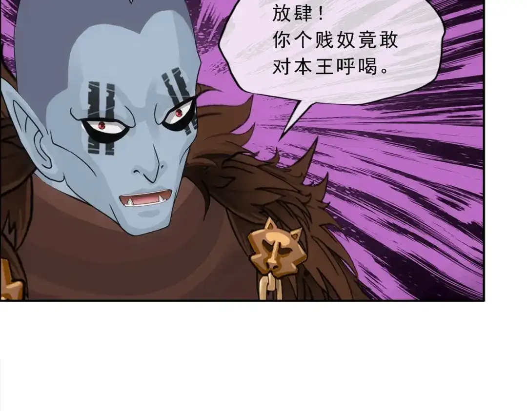 《解离妖圣》第309话 第74页