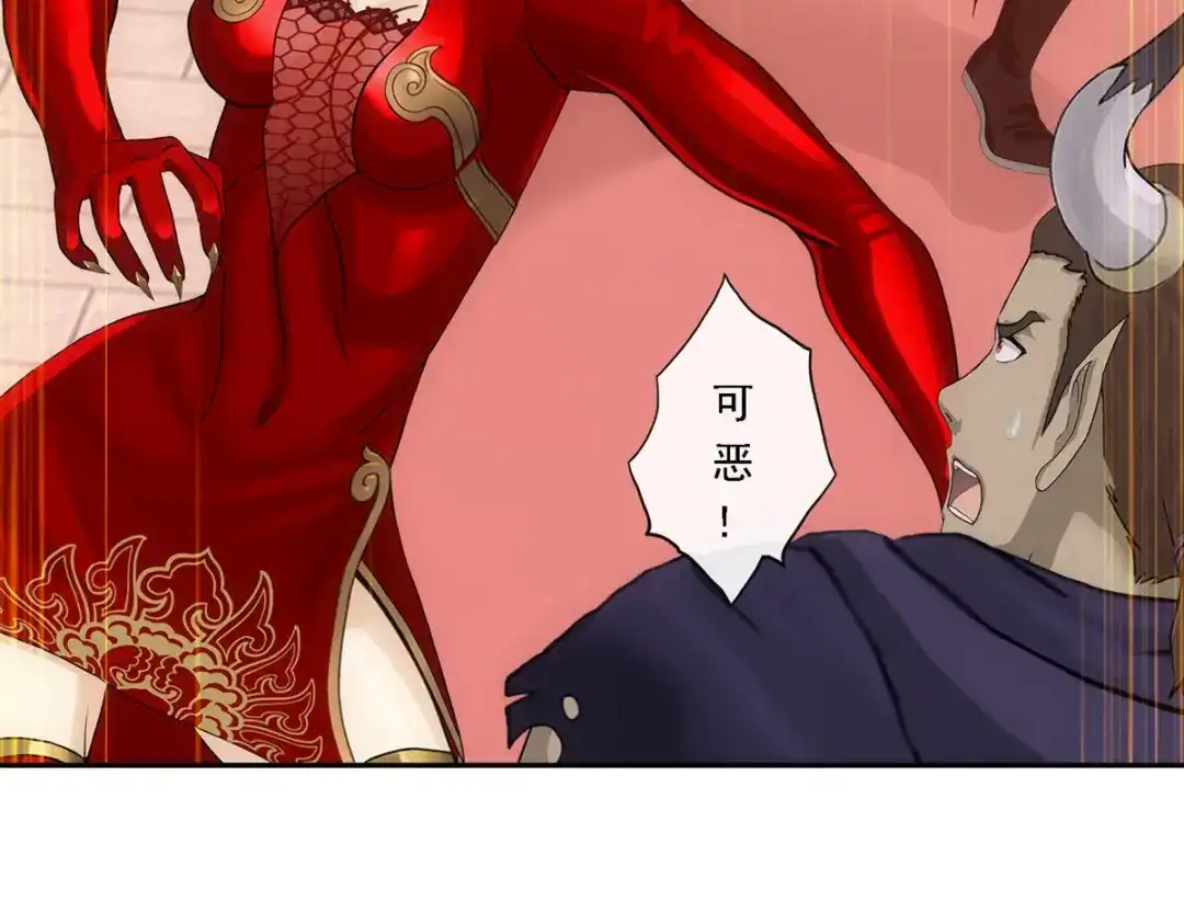 《解离妖圣》第309话 第101页