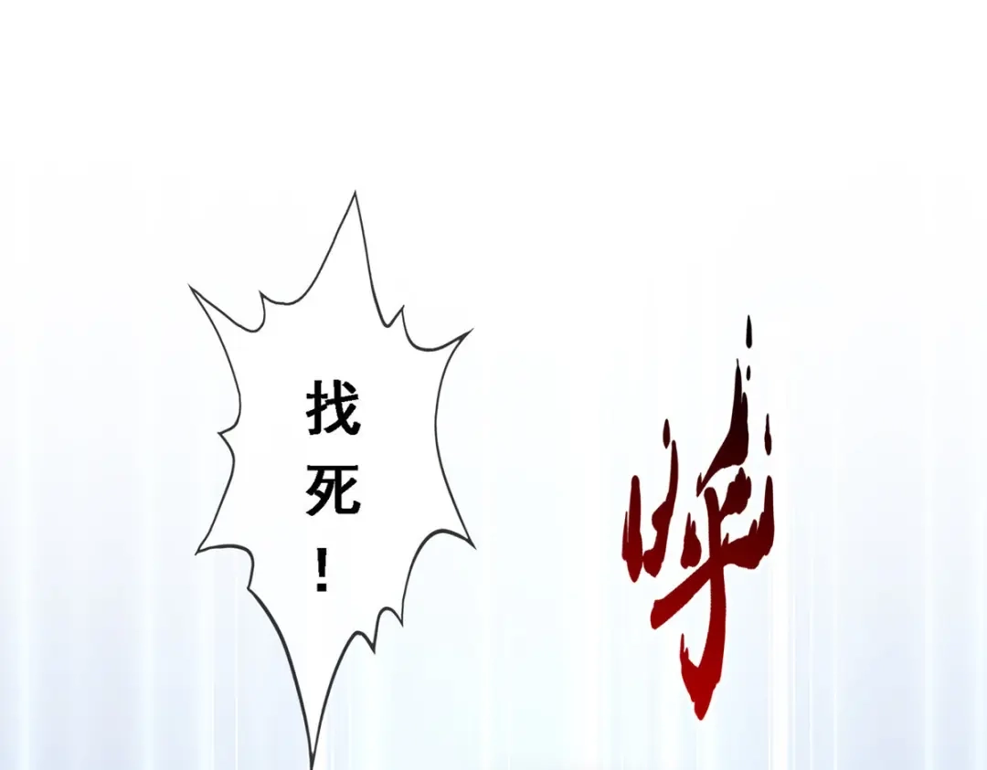 《解离妖圣》第309话 第76页