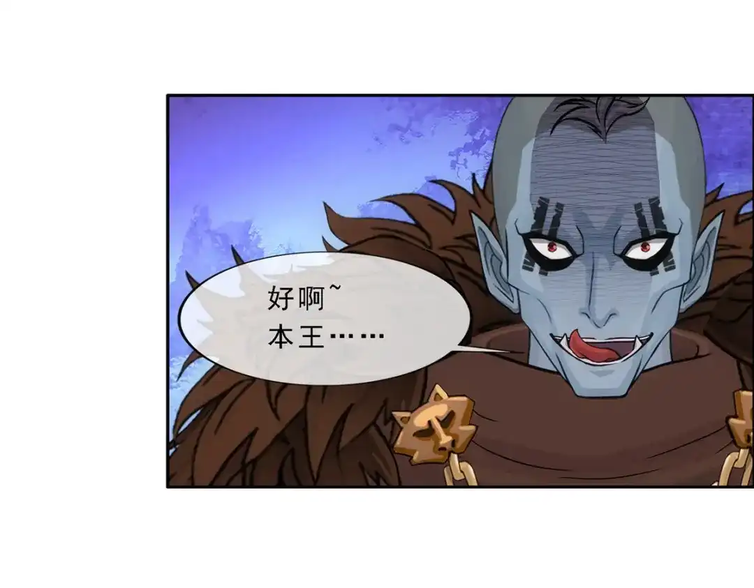 《解离妖圣》第309话 第97页