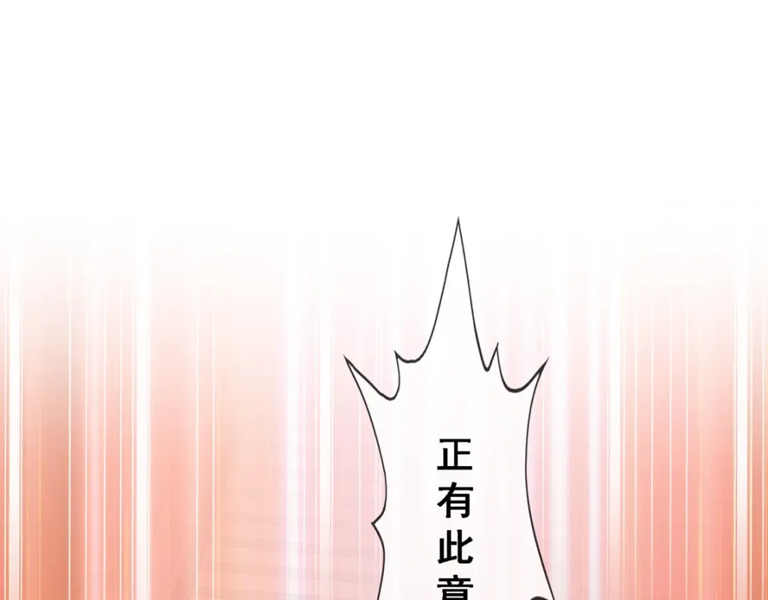 《解离妖圣》第309话 第98页